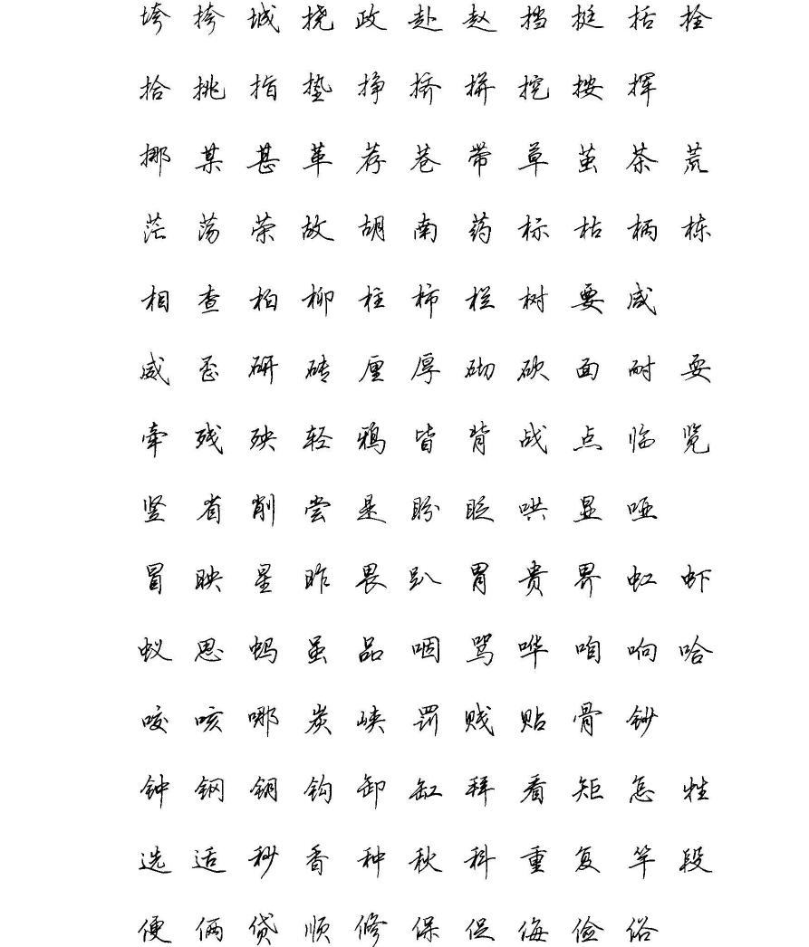 行书字体免费下载_字体行书下载软件_行书字体下载