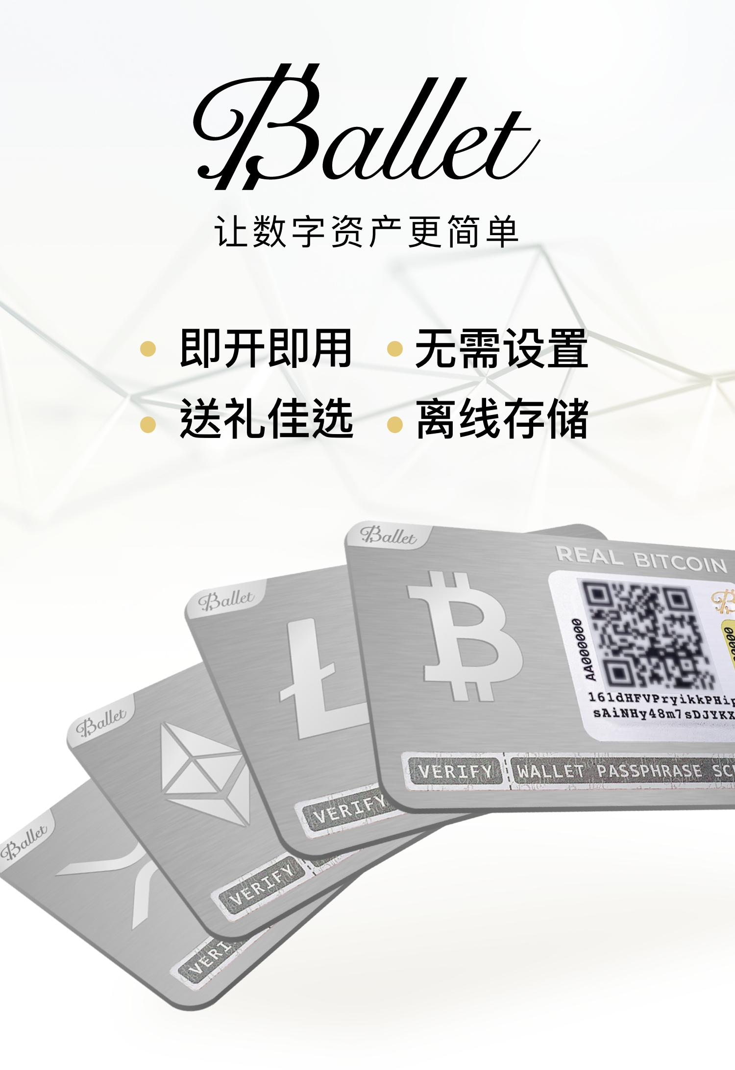 imtoken冷钱包_imtoken创建冷钱包_冷钱包如何创建