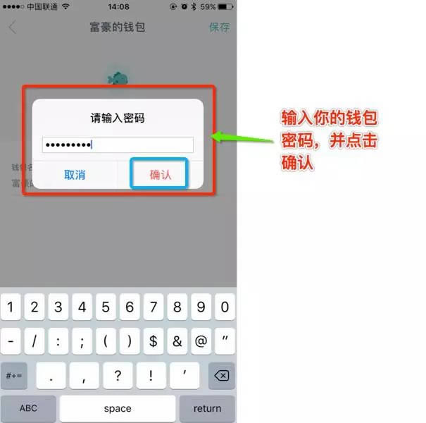 如何找回钱包密码_imtoken钱包密码忘了_怎么找回imtoken钱包密码