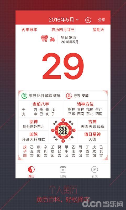 2022年6月11日黄历_黄历2021年月黄道吉日_夲月黄历