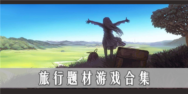 喜欢玩手游的人什么心态_美国玩手游的人多吗_美国人最喜欢玩的手机游戏