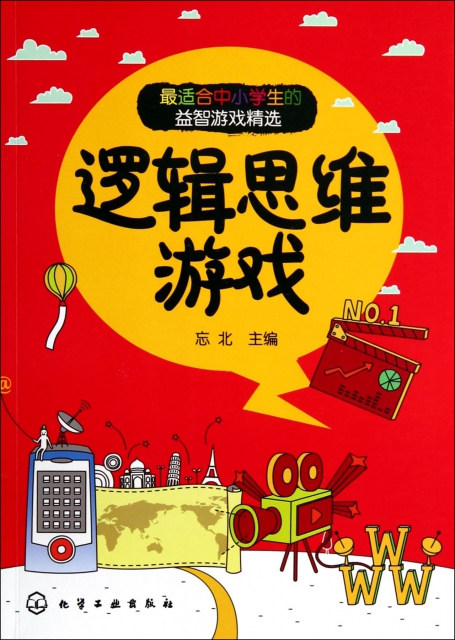 渴望手机游戏益智_渴望益智手机游戏攻略_渴望智能手机