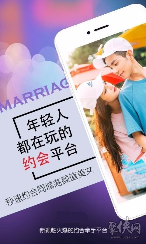 2020最火交友脱单软件_交友脱单的手机游戏下载_脱单交友的小程序