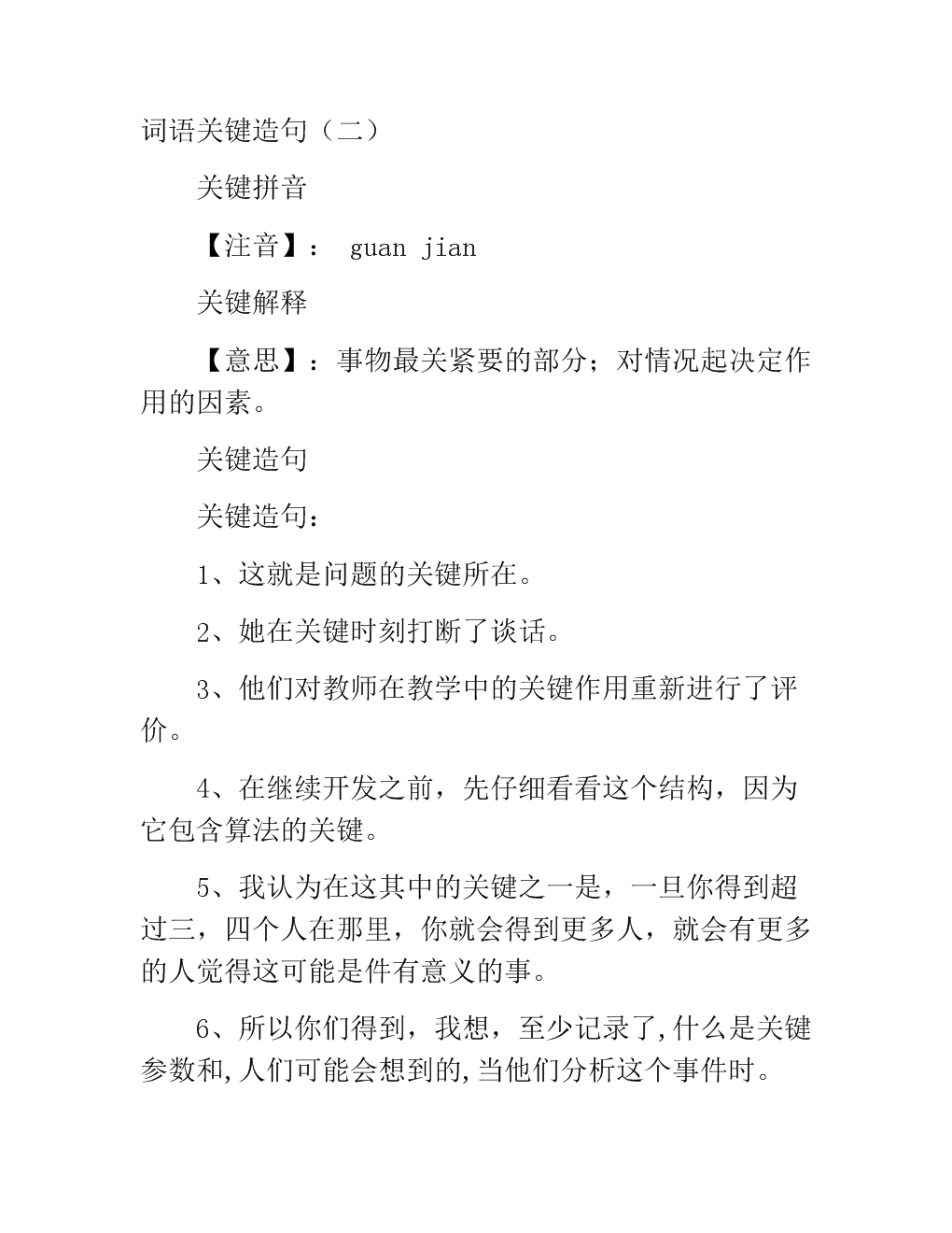 造句游戏_造句游戏app_连同造句游戏手机