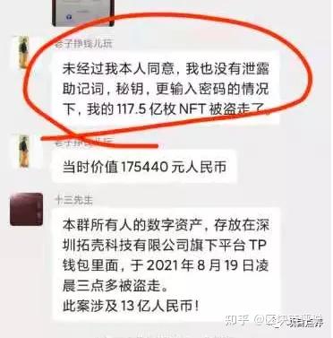 钱包被偷又找回来了_钱包被偷报案_tp钱包被盗立案了能找回吗