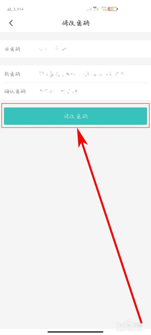 密码修改器_imtoken修改密码_密码修改下载