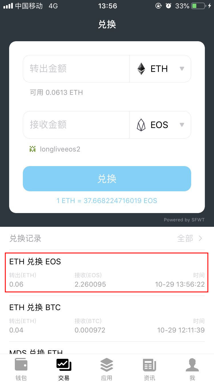 链币网app_tp钱包买币安链转波场链_币链何在