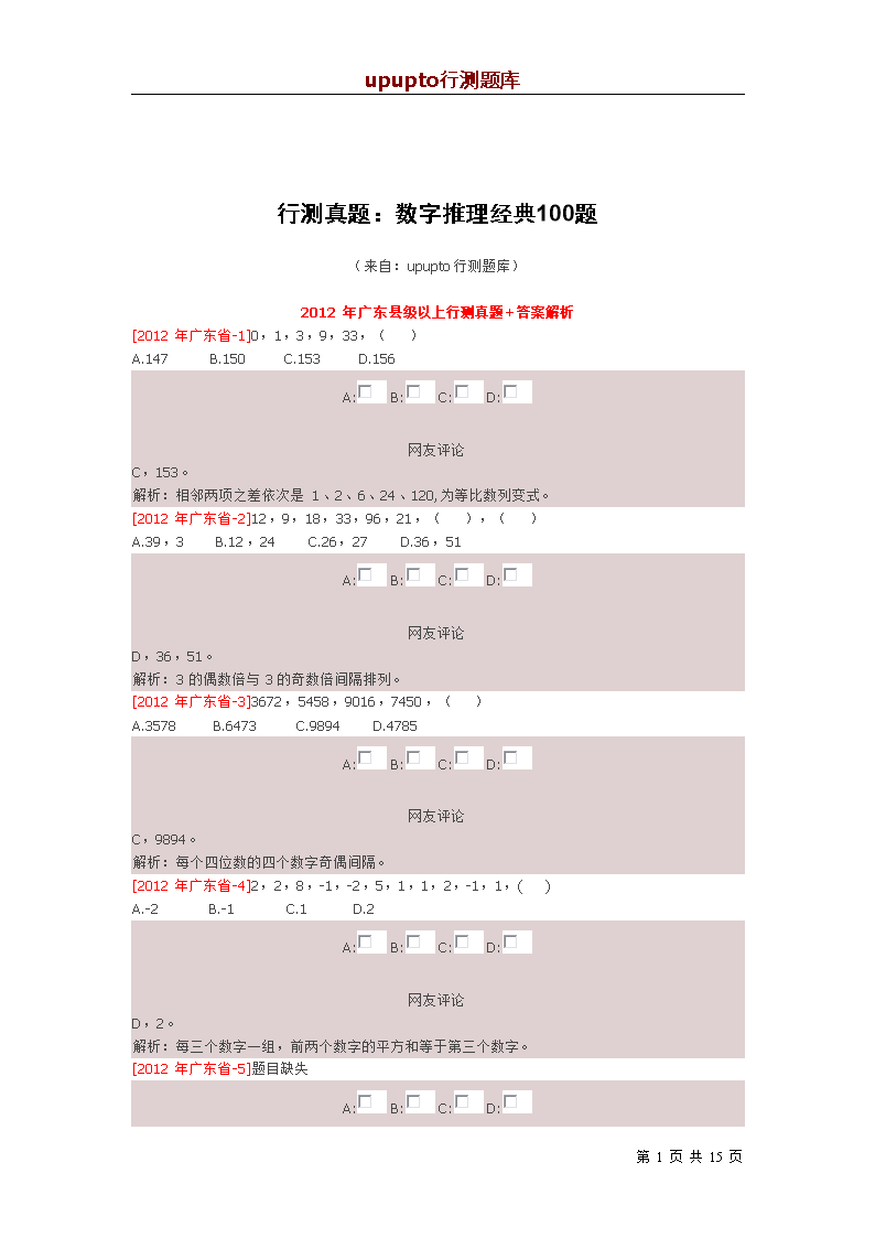 imtoken国际版公测题库_imtoken国际版公测题库_imtoken国际版公测题库