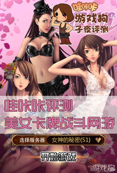 有没有那种攻略女生的游戏_攻略美女手机游戏软件_美女攻略手机游戏
