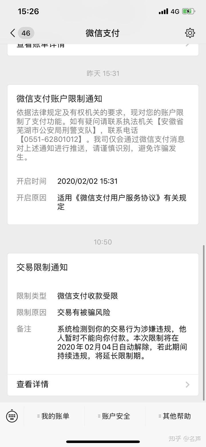 钱包冻结了怎么办_im钱包被冻结_钱包冻结怎么解除