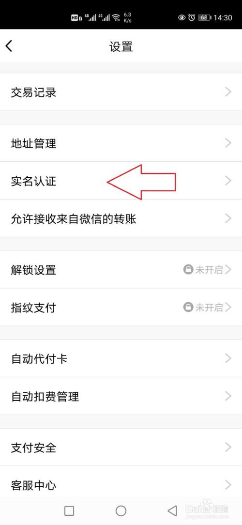 实名认证需要人脸识别吗_实名认证需要绑定银行卡吗_imtoken不需要实名认证吗