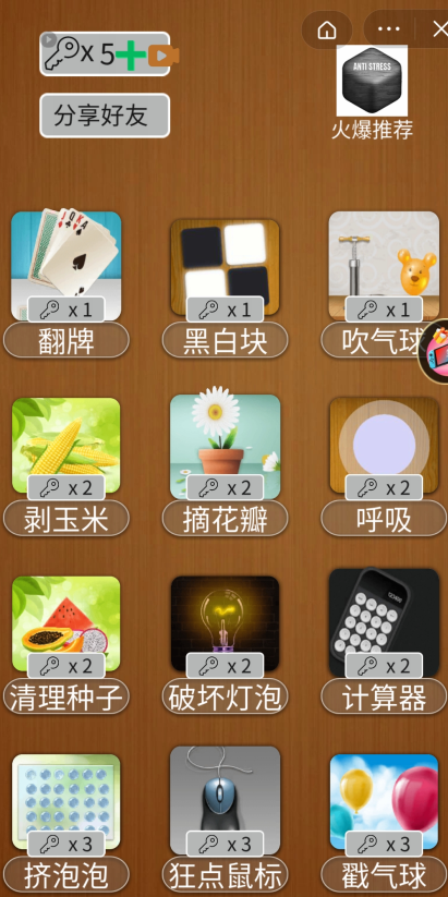 解压游戏苹果手机_苹果手机的解压游戏_苹果手机游戏解压失败