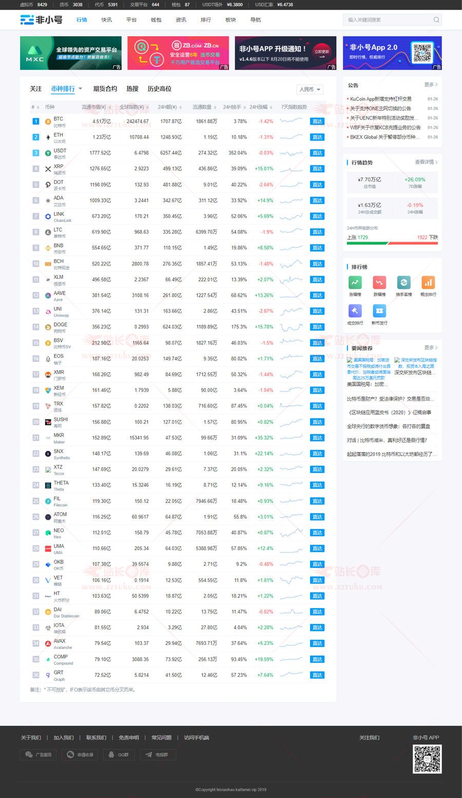 官网下载app豌豆荚_官网下载安装_imtoken 1.0官网下载