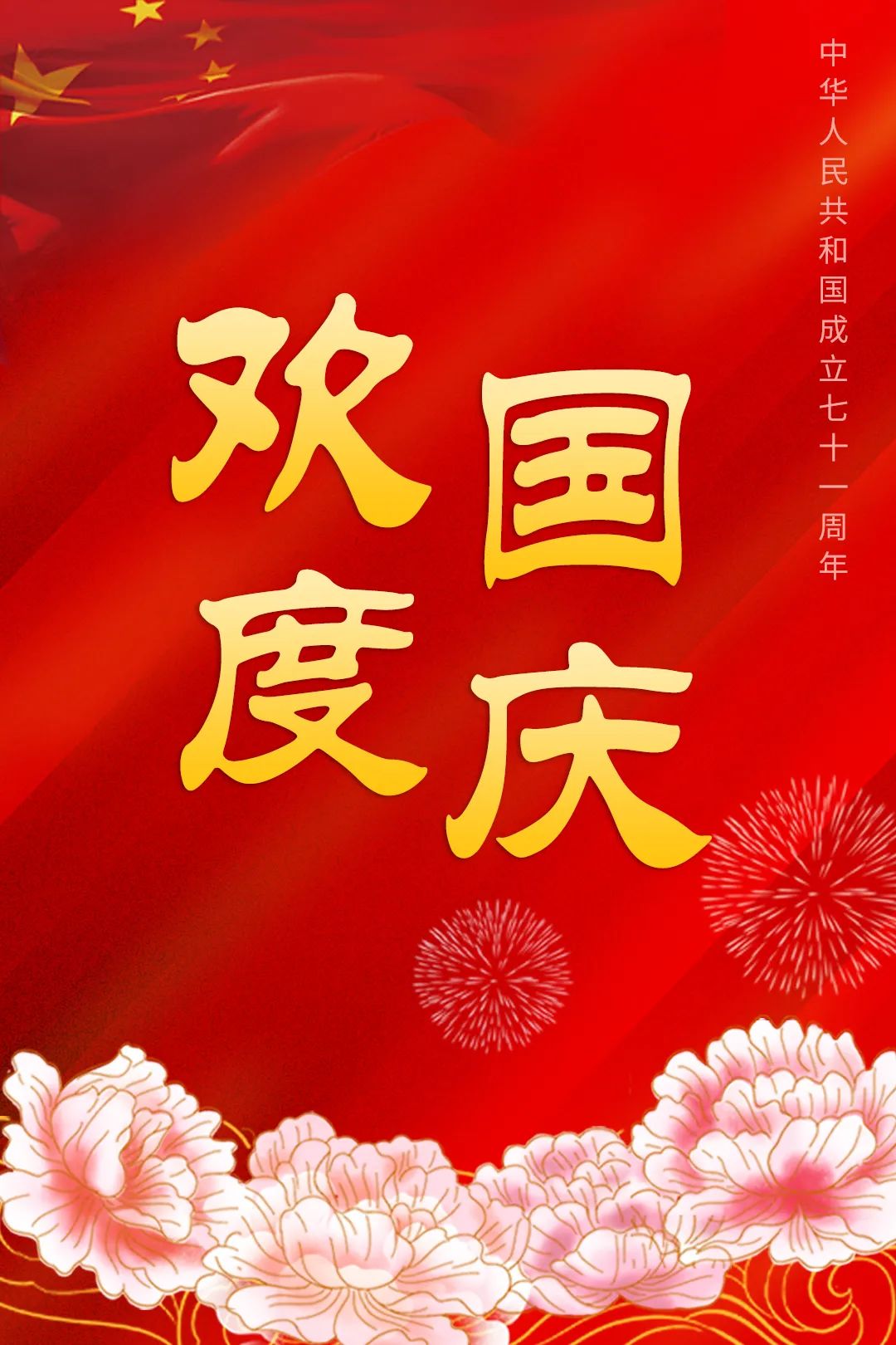 国庆节年年都阅兵吗_国庆节年检有放假吗_23年国庆节