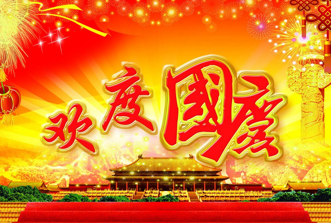 国庆节年年都阅兵吗_23年国庆节_国庆节年检有放假吗