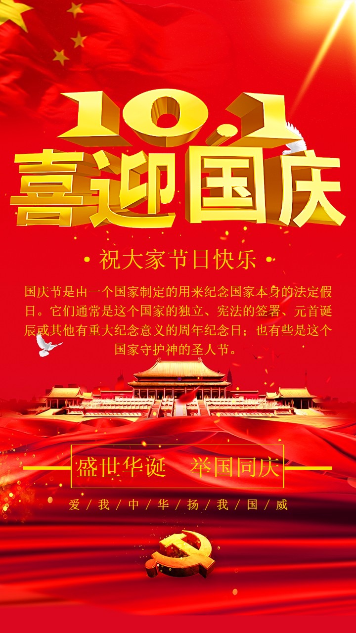 23年国庆节_国庆节年检有放假吗_国庆节年年都阅兵吗