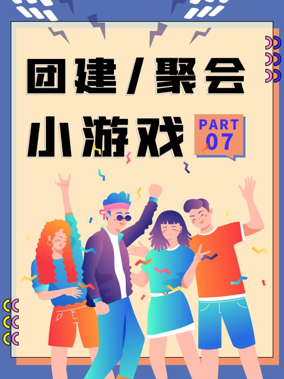 聚会小游戏不用手机下载_聚会小游戏软件_手机聚会小游戏app