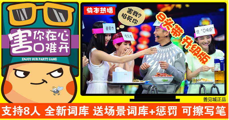 聚会小游戏不用手机下载_手机聚会小游戏app_聚会小游戏软件