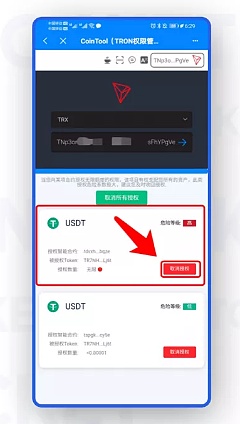 TP钱包怎么取消授权_tp钱包取消授权_钱包授权取消后又出来