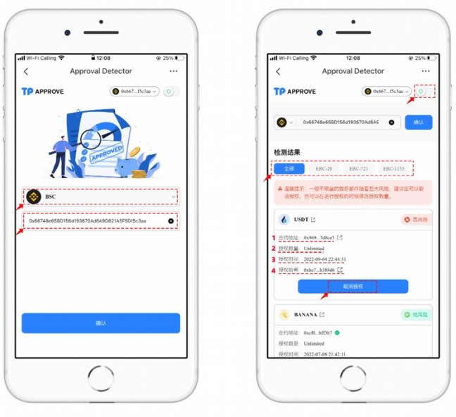tp钱包取消授权_TP钱包怎么取消授权_钱包授权取消后又出来