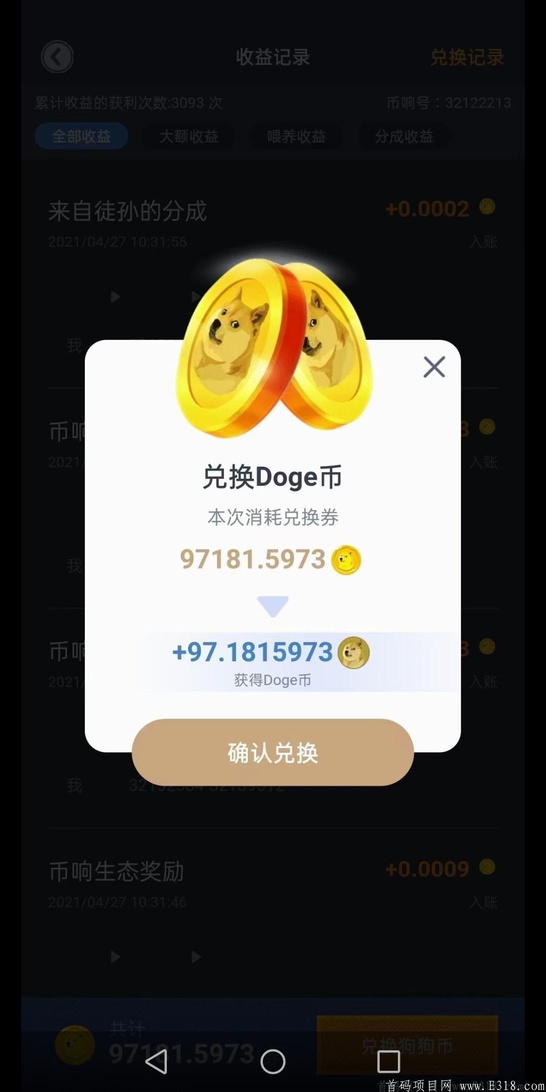 狗狗币提现_狗狗币怎么提现到tp钱包_狗狗币钱包怎么提现