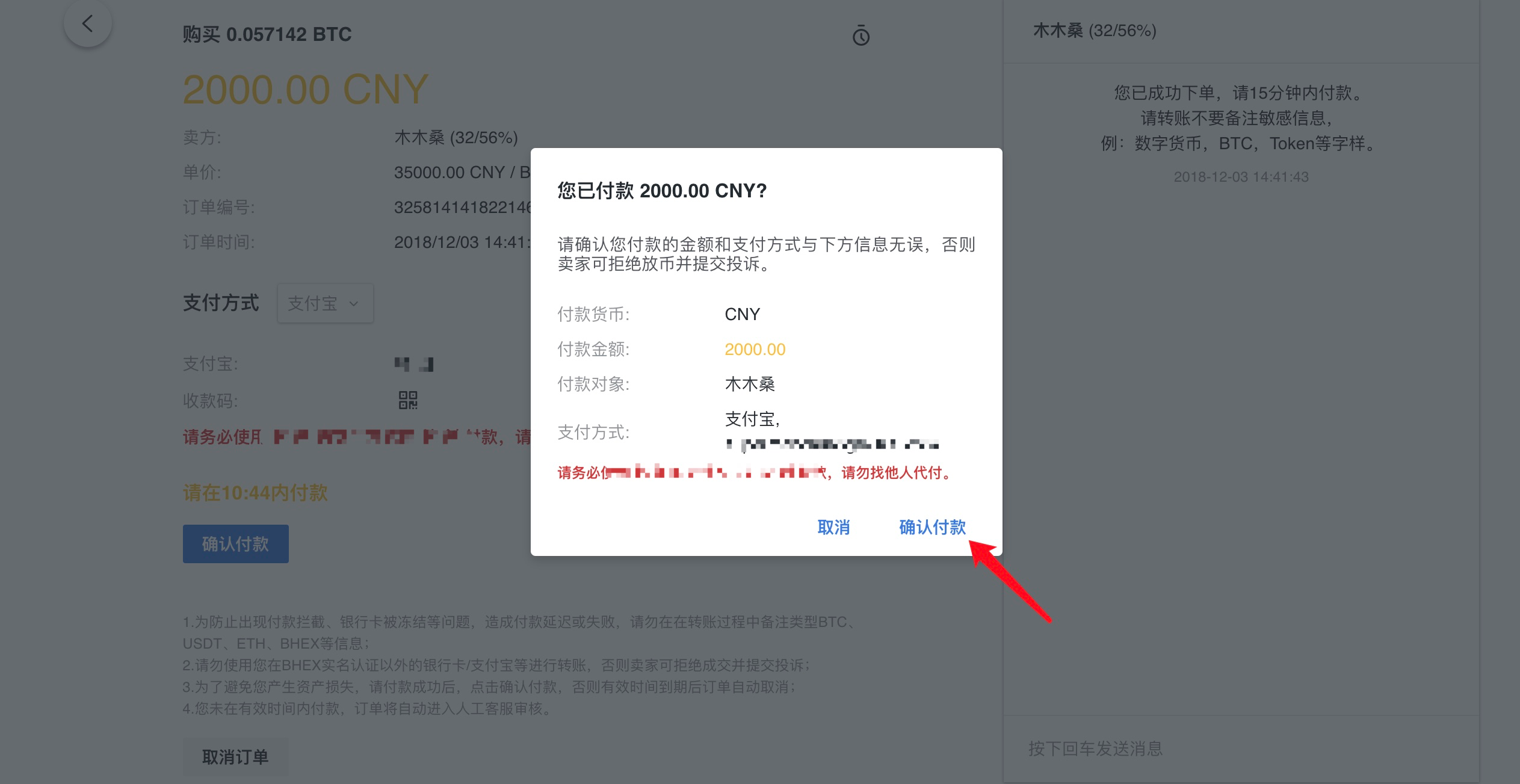 imtoken怎么购买比特币_比特币购买方式_比特币购买特斯拉