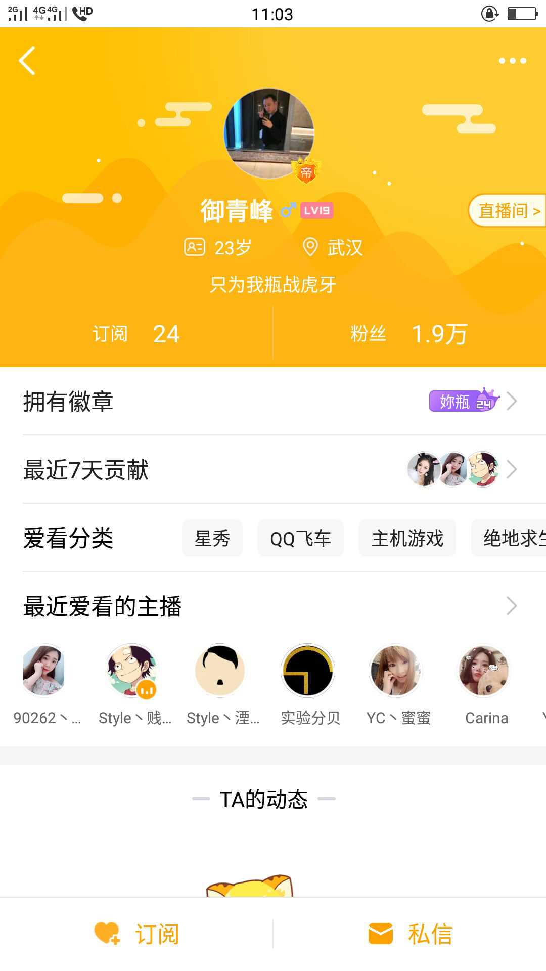 虎牙云游下载_虎牙云游戏大全手机版_虎牙云游戏网站