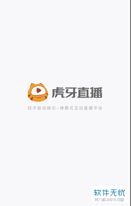 虎牙云游戏大全手机版_虎牙云游下载_虎牙云游戏网站