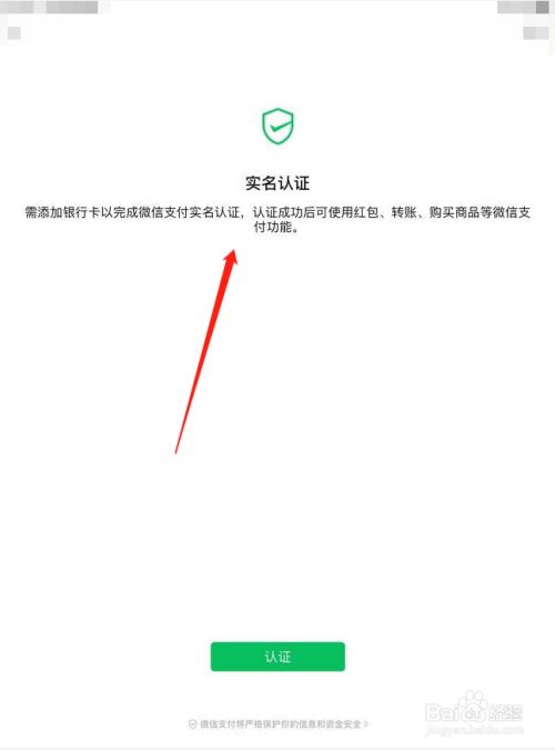 要实名认证的游戏安全吗_imtoken要不要实名_米游社改密码怎么才不需要实名