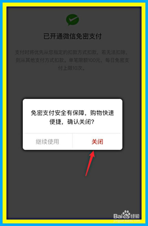 怎么关闭免密支付拼多多的多多钱包_拼多多关闭多多钱包免密支付_拼多多的多多钱包取消免密支付