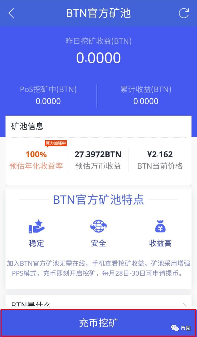 钱包挖矿与令牌挖矿_im钱包挖矿_钱包挖矿骗局