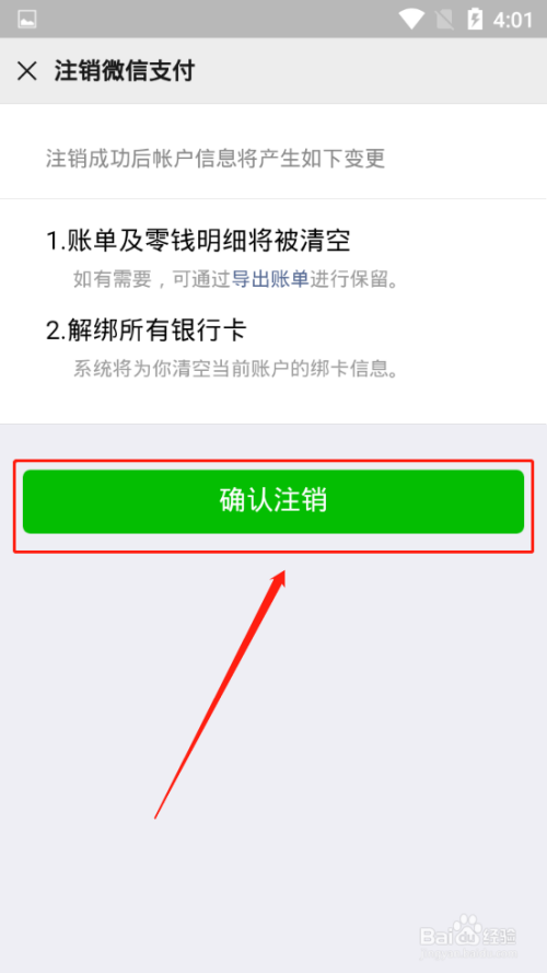 注销imtoken钱包_imtoken怎么玩_如何注销imtoken