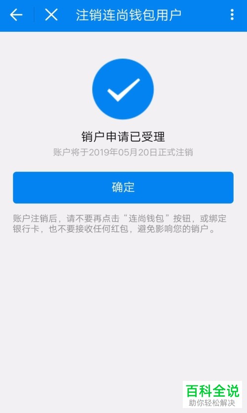 注销imtoken钱包_imtoken怎么玩_如何注销imtoken