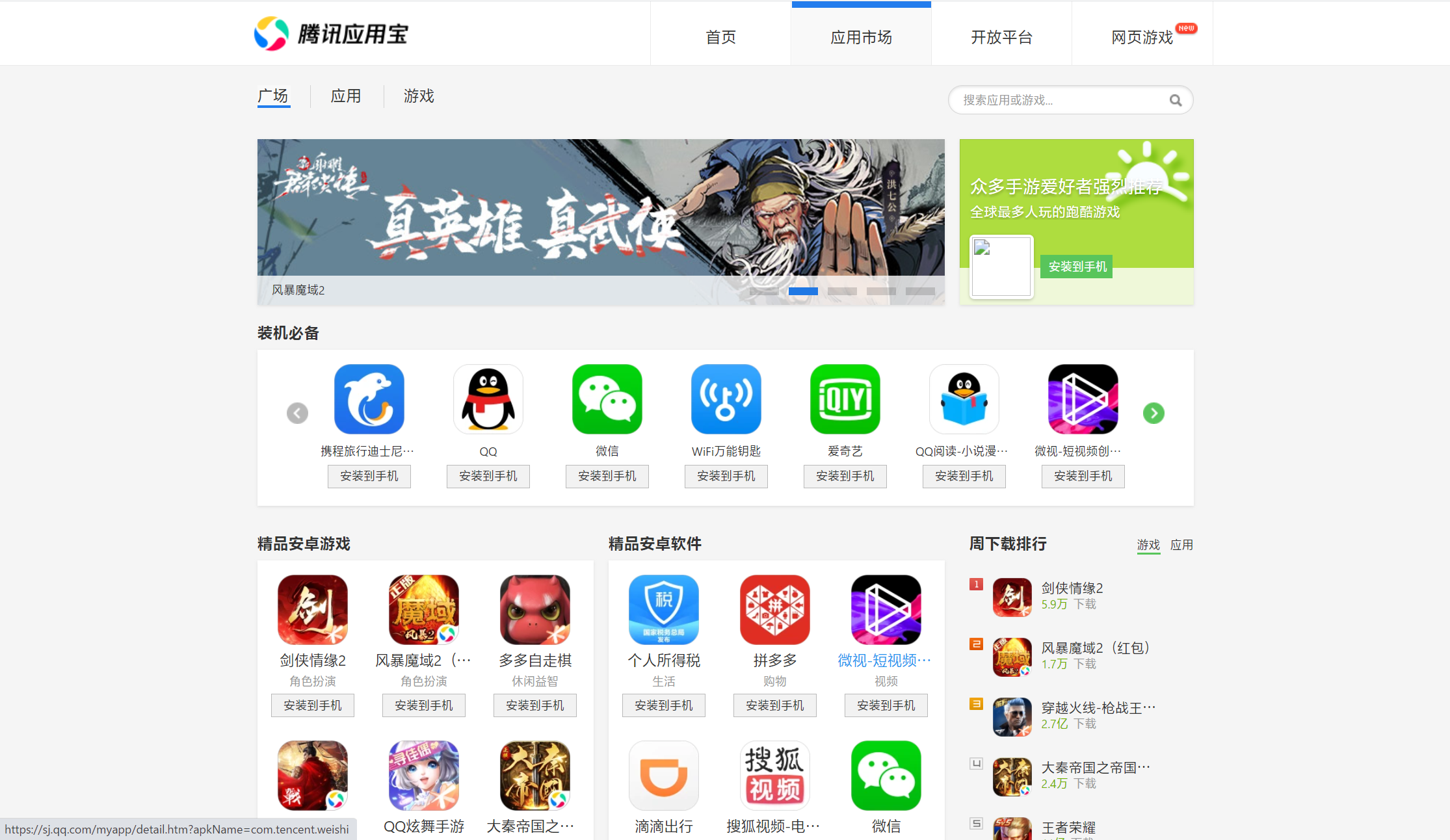 没电脑怎么下载手机游戏_电脑上下载手游的软件_电脑上下载手游