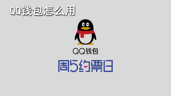 钱包的视频_下载钱钱视频_如何下载tp钱包视频