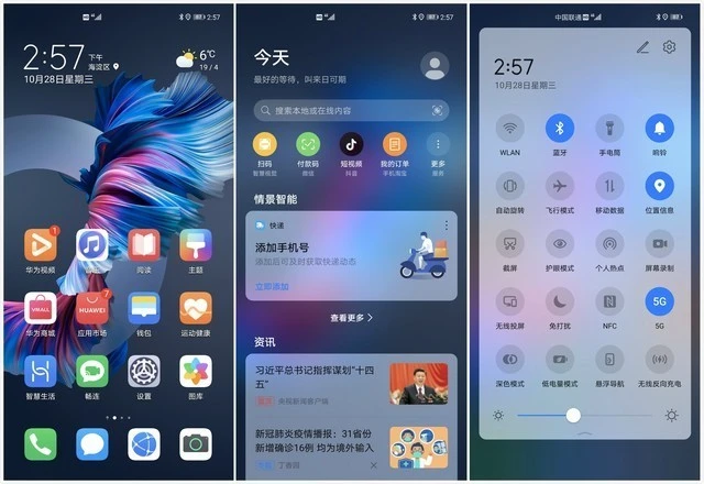 华为手机打游戏弹幕消息_华为游戏弹幕_华为手机游戏弹幕聊天功能