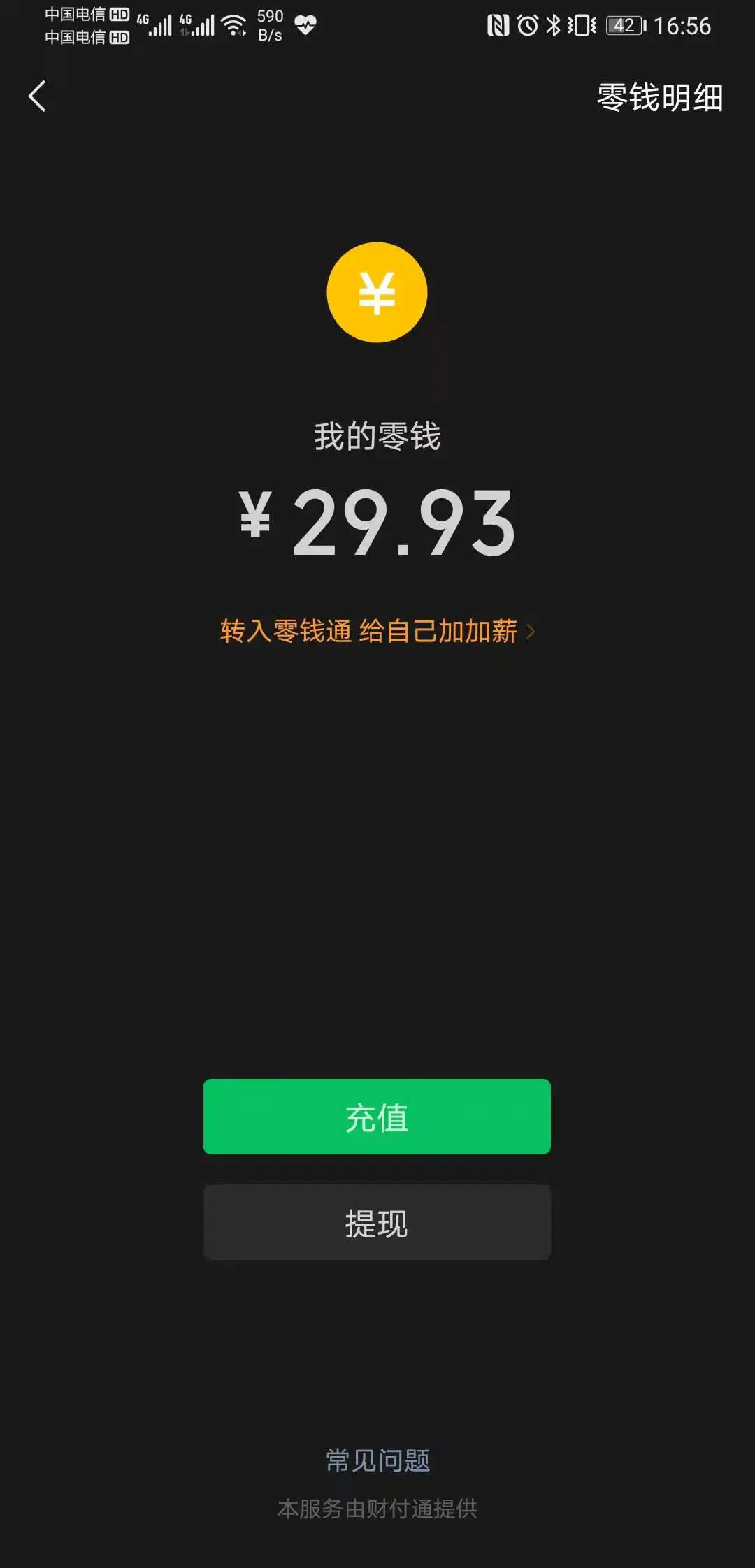 imtoken钱包转账教程-不会再错过!这款数字货币钱包简直太好用了(图3) 钱包转换_imtoken钱包转账教程_钱包怎么转币