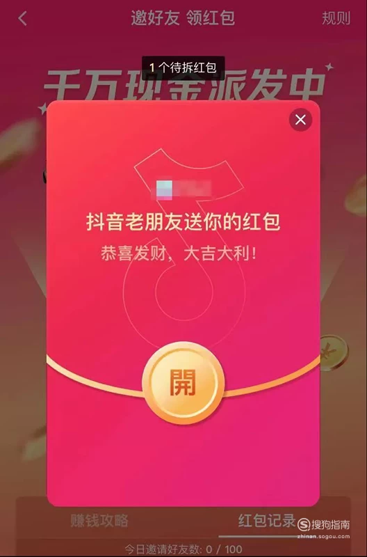可以领手机的游戏抖音_抖音玩游戏领手机_抖音领手机游戏可以赚钱吗
