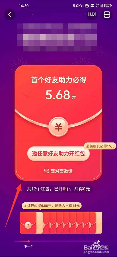 可以领手机的游戏抖音_抖音领手机游戏可以赚钱吗_抖音玩游戏领手机