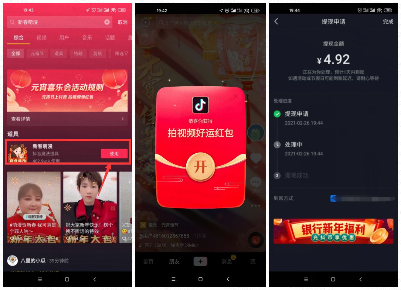抖音领手机游戏可以赚钱吗_可以领手机的游戏抖音_抖音玩游戏领手机