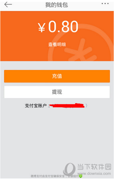 微博红包提现微信_微博红包提现_微博红包怎么提现