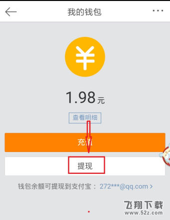 微博红包怎么提现_微博红包提现微信_微博红包提现