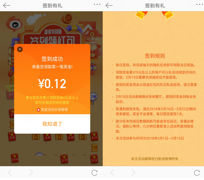 微博红包提现_微博红包怎么提现_微博红包提现微信