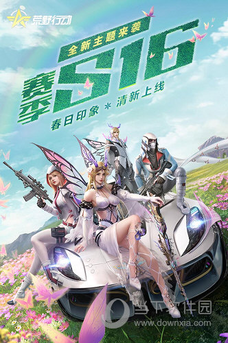 荒野行动手游下载安装_荒野行动手机游戏在哪里下_荒野行动安卓版下载