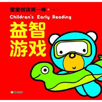 宝宝玩的益智类手机游戏_两岁宝宝的益智手机小游戏_益智宝贝游戏大全