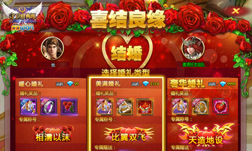 哪个游戏可以女女结婚_能结婚的手机游戏推荐_能结婚的手机游戏推荐女生