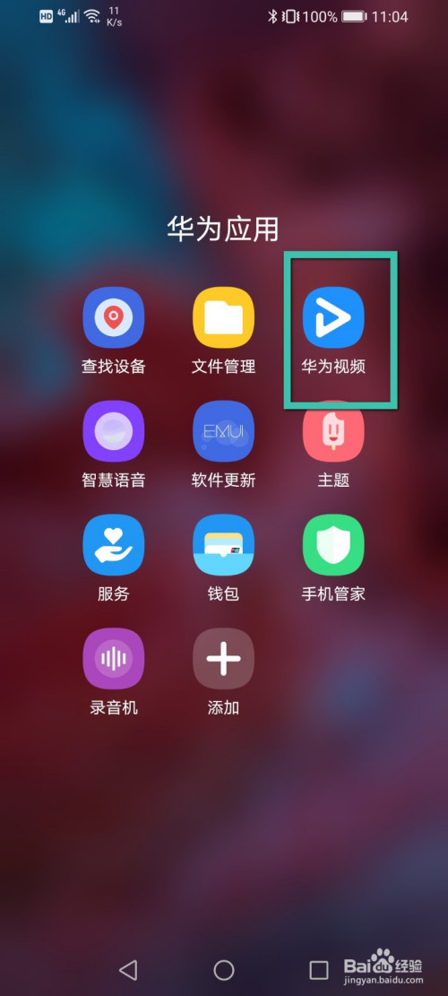 华为能删除手机游戏吗_华为手机游戏怎样不能删除_华为能删除手机游戏软件吗