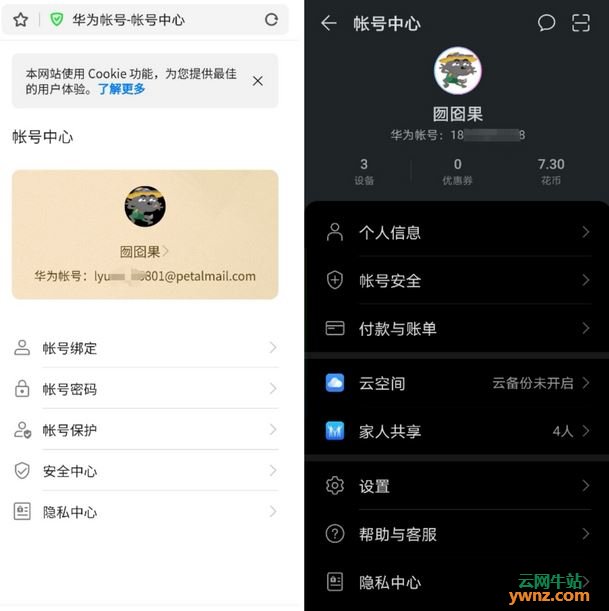华为更改游戏手机号绑定_华为帐号更换绑定手机号游戏_华为游戏换绑手机号