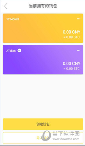 钱包imtoken下载_imtoken钱包如何_下载以太坊钱包imtoken