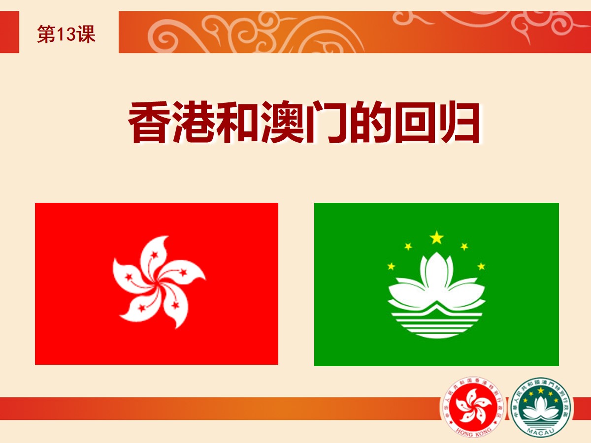 香港回归日期确定_香港回归日期是_香港回归日期